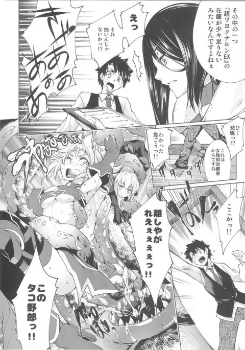 Nero Sai Butaiura no Ero Banashi