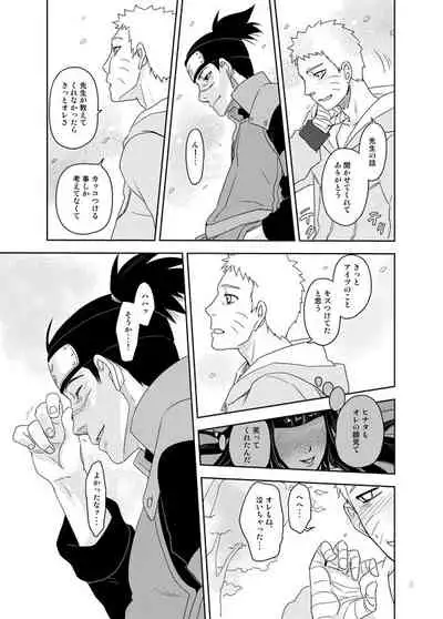 [TATSUMIDOU (Hakata Kansai)] Ai o Oshiete (Naruto) [Digital]