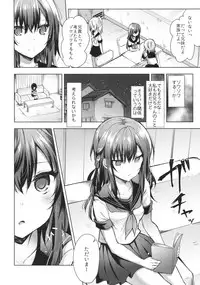 (C92) [Tekkamaki (Tetsuyama Kaya)] Tsumetai Binetsu -Kyoudai Hen-
