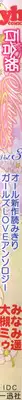 [Anthology] Yuri Hime Wildrose Vol. 3