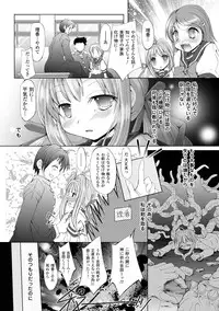 [Maccha Chamomo] Sono Teni Sukui ha Todoka Nai [Digital]