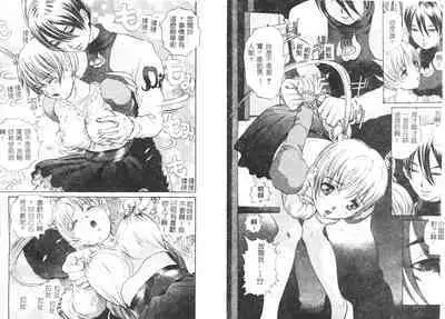 Yawaniku Inma - Tender Fresh Incubus.