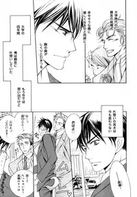 [Anthology] b-BOY Phoenix Vol.07 Tshi no Sa Tokushuu