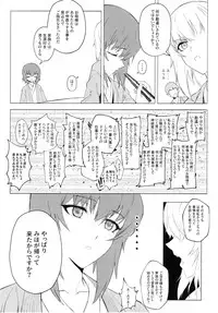 (C94) [SHIOHAMA (Hankotsu max)] ERIKA Vol. 3 (Girls und Panzer)