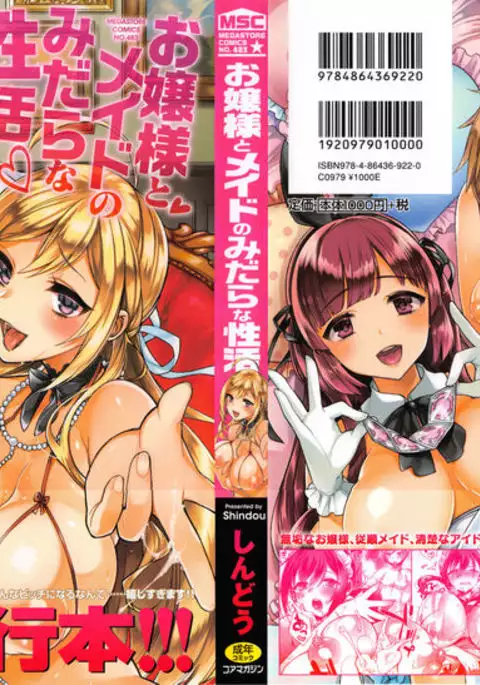 Ojousama to Maid no Midarana Seikatsu