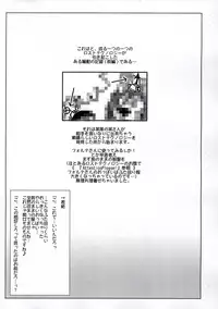 (C67) [Sago-jou (Seura Isago)] Ten Kara Forte! ～Ranseihen～ (Galaxy Angel)