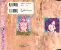 [Negura Nao] Nature Trip Vol.2
