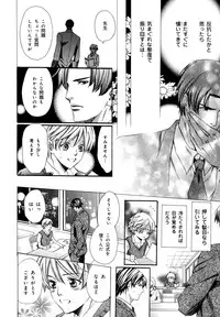 [Anthology] b-BOY Phoenix Vol.07 Tshi no Sa Tokushuu