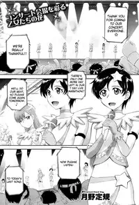 [Tsukino Jyogi] My Dear Idol (COMIC HOTMILK 2009-10) [English] [Yoroshii]