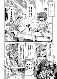 [Konnyaku Nabe (magifuro Konnyaku)] ASSHorufo-kun (Fate/Grand Order) [Digital]