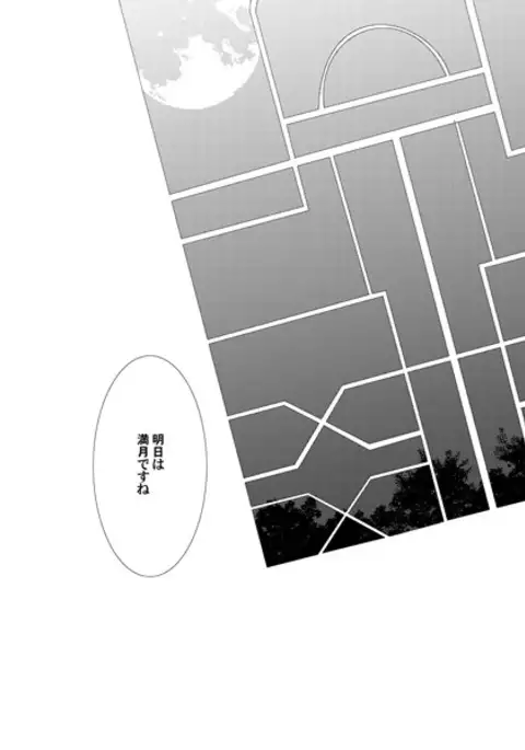 【Kusa】 P3 ・ Arama Manga