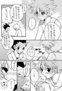 (CCOsaka87) [Shippuudotou (Tsune Yoshi)] CHILD SLIP (Hunter x Hunter)