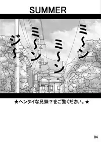 [Neko Melonya (Kurokawa Ryu)] Oniichan Imouto ga Kanojo?