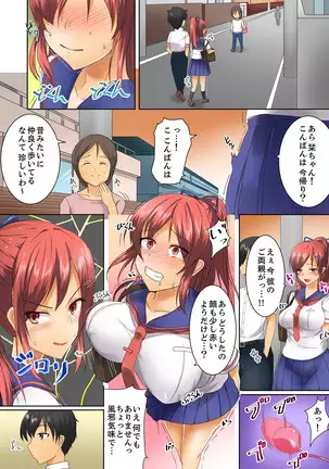 Hentai Osananajimi o Kousei!… No hazu ga, Choukyou SEX de Hamerareta.