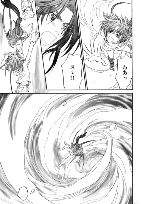 b-BOY Phoenix Vol.6 Gijinka Tokushuu