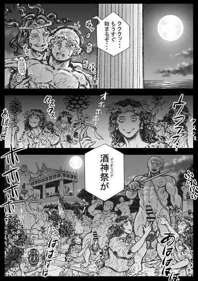 [Hastured Cake] Gorgon no Niwa Ijiri III