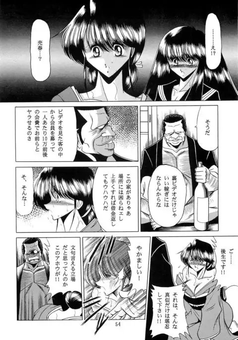 Haha Musume Saka Joukan