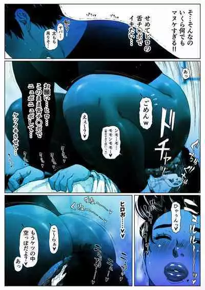 Akira Senpai wa Okasa Retai 2