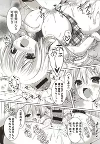 [Karakuchi Choucream] Amakuchi Sex-chu♥