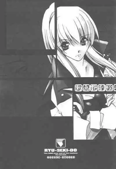 Douga Engeki Ehon