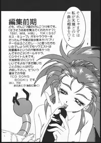 (C48) [Genkotsu Dan (Various)] CD SONG BOOK (Tenchi Muyo)