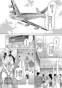 [Hino Toshiyuki] Giten Ikenie Fujin Endo ~Hikou Sange~ [Digital]