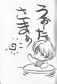 (C64) [Inishie no Nushi (Silhouette Sakura)] Water Summer (Sakura Taisen 2)