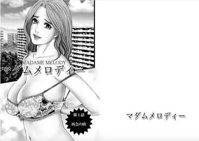[Kitazato Nawoki] MADAME MELODY 1 [Digital]