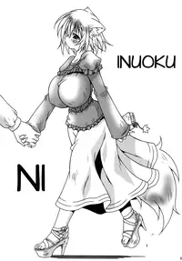 [suwateria (Ooba Nii)] InuOku Ni (Touhou Project) [English] [twn2] [Digital]