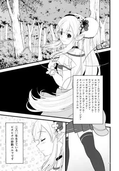 Linaria no Kaori ni Sasowarete