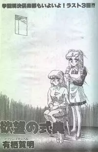 Cotton Comic 1994-06 [Incomplete]