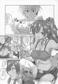 (C84) [FULLMETAL MADNESS (Asahi)] ONE NIGHT SALVAGE (Suisei no Gargantia)