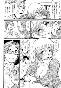 [Tanuma Yuuichirou] Erotic Comedy