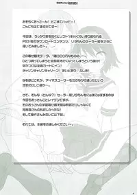 (C77) [Sorairo March (Narusawa Sora)] Seifuku Doushi (Tales of Vesperia)