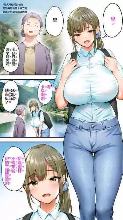 Panpan Travelers Kochi Shuudan Rape Ryokou