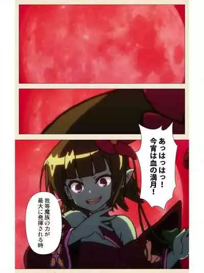 Venus Blood BRAVE Ep.1 Akaki Tsuki Shita ni Ugomeku Shokushu-tachi