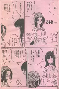 Cotton Comic 1994-06 [Incomplete]