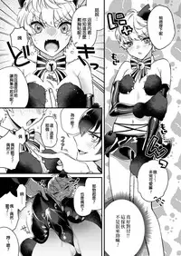 Dokidoki ♂ Costume Play 2