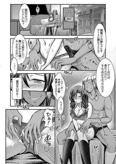 COMIC Grape Vol. 104