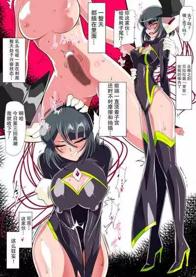 Heroine Lose Junketsu no Taimashi Akina VS Sokushu-Fuku Kaijin Veraral