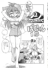 [Anthology] Love Paro Doumei '99 (Various)