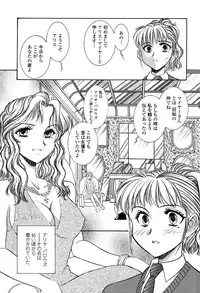 [Yamamoto Johanne] Seirei -Holy Slave-