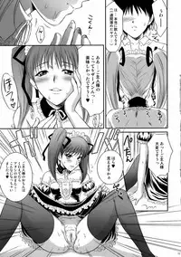[U.R.C] Tsuyoki Na Moto Nao