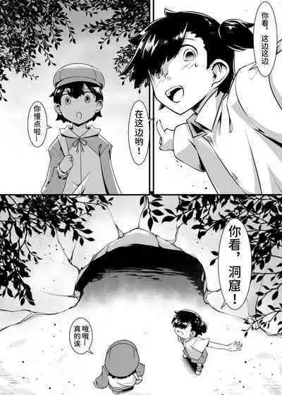 肉蟲の洞