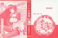 [Ohnuma Hiroshi] Funi Funi Hanjuku Musume