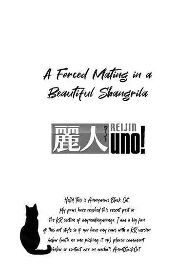 Uruwashiki Shangri-La de Kyousei Kouhai