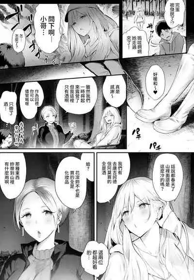[Someoka Yusura] Gal Camp! (COMIC Anthurium 2022-06) [Chinese] [裸單騎漢化] [Digital]
