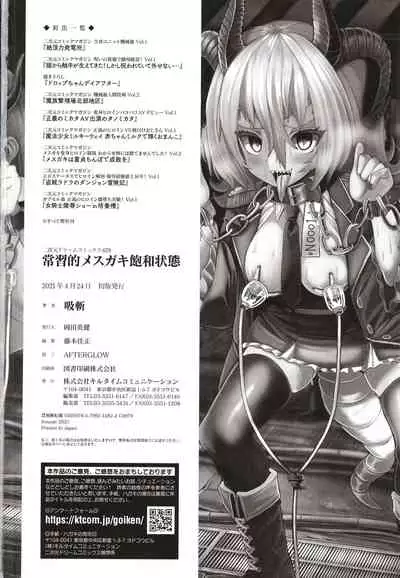 [Suzan] Joushuuteki Mesugaki Houwa Joutai