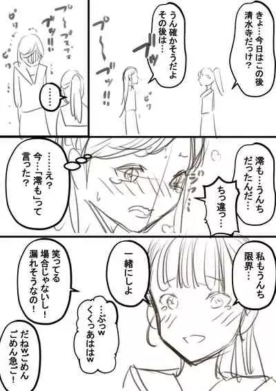 Gomennasai