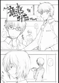 [Maruarai] E-Ro Kage